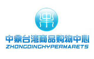 臺(tái)灣中鼎商貿(mào)商城