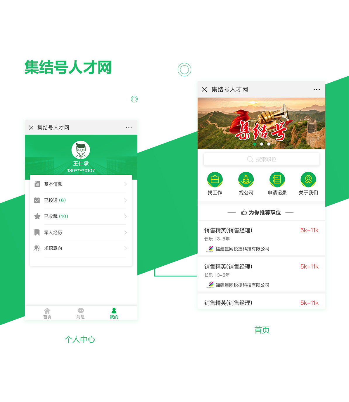 廈門集結(jié)號(hào)人才招聘網(wǎng)