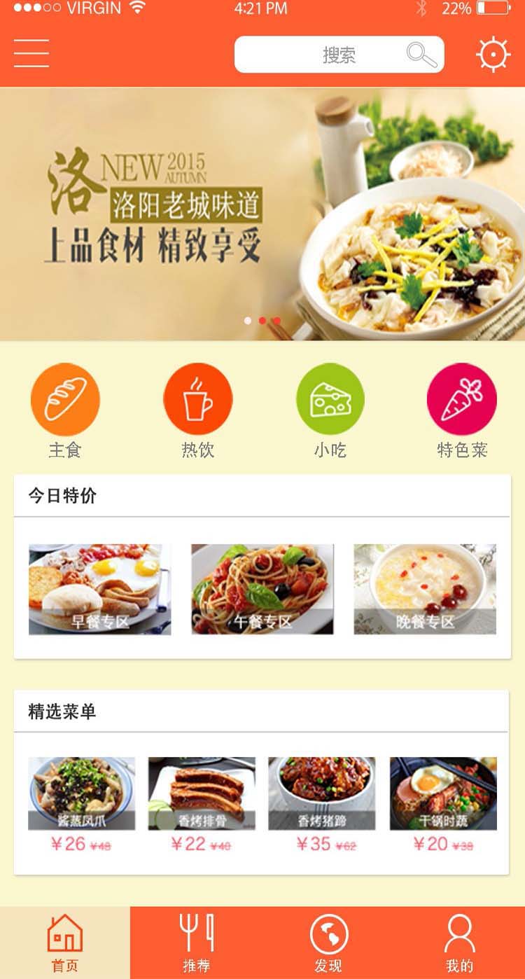 河南美食脈絡