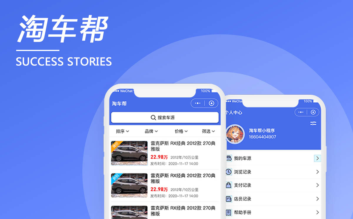 廈門淘車幫（二手車交易平臺(tái)）