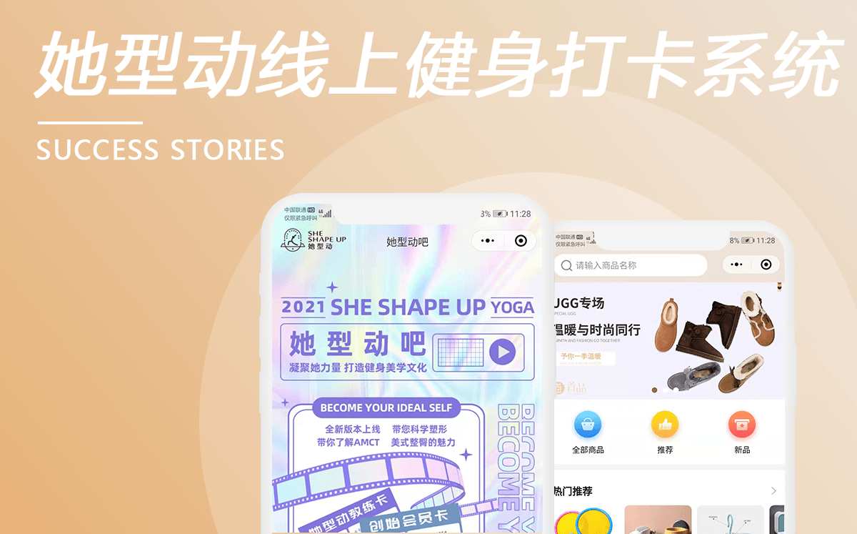 她型動線上健身打卡系統(tǒng)