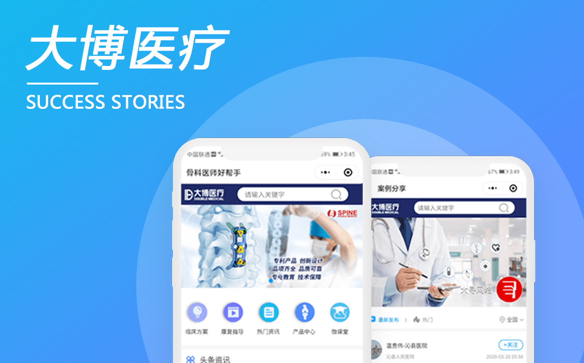 大博醫(yī)療（上市公司）