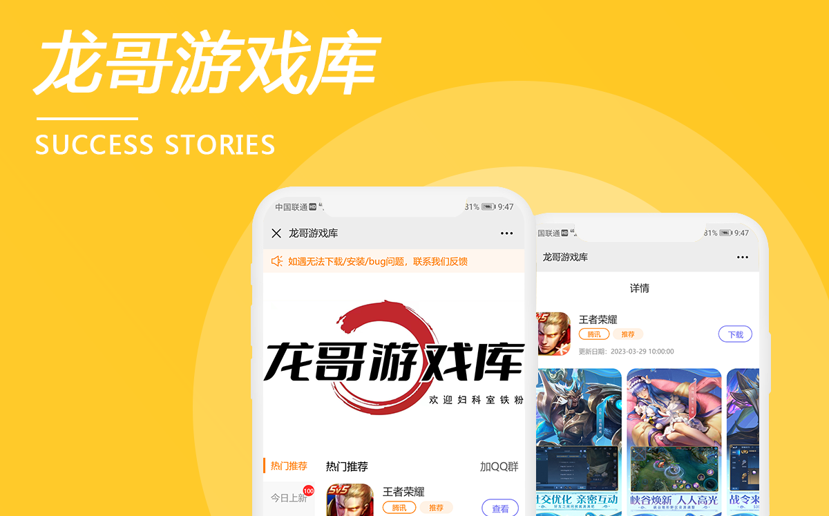 龍哥游戲庫(kù)